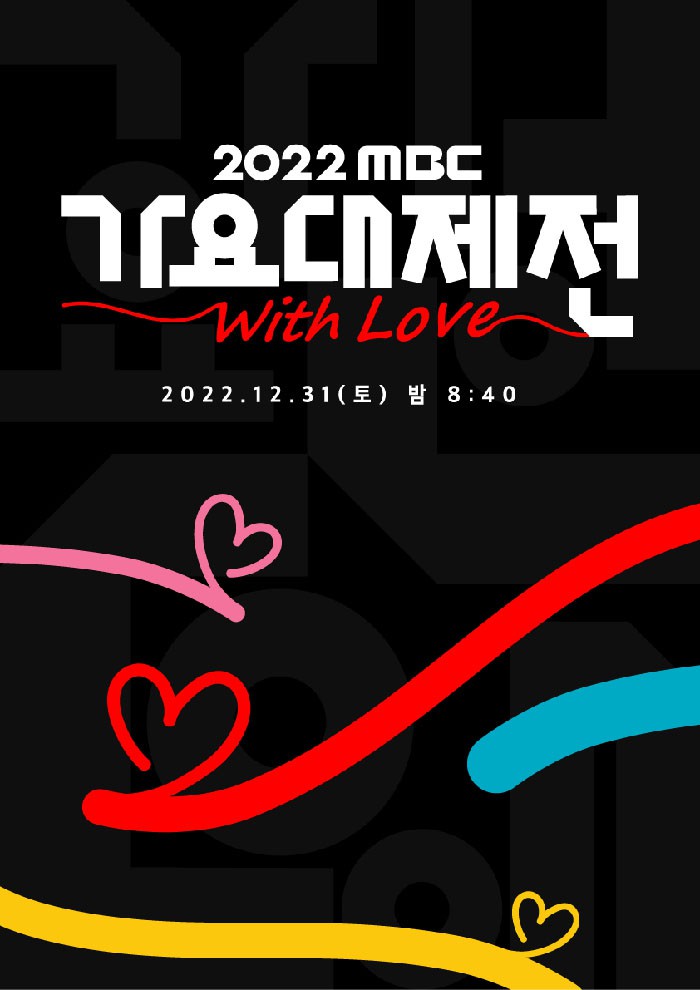 Line-up của 3 sự kiện âm nhạc Kpop lớn nhất cuối năm 2022 tại Hàn Quốc vắng bóng nhiều nhóm nhạc Gen 3 và chủ yếu vẫn là các nhóm Gen 4