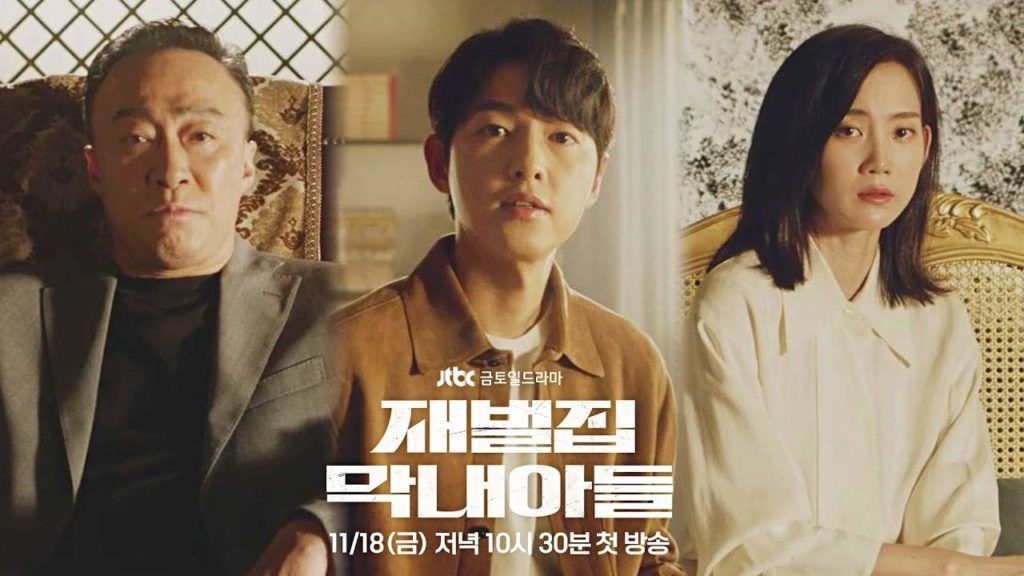 Netizen Hàn bình chọn top 3 phim có cái kết đáng thất vọng nhất - Reborn Rich của Song Joong Ki - Woo Young Woo của Park Eun Bin và 2521 bị gọi tên