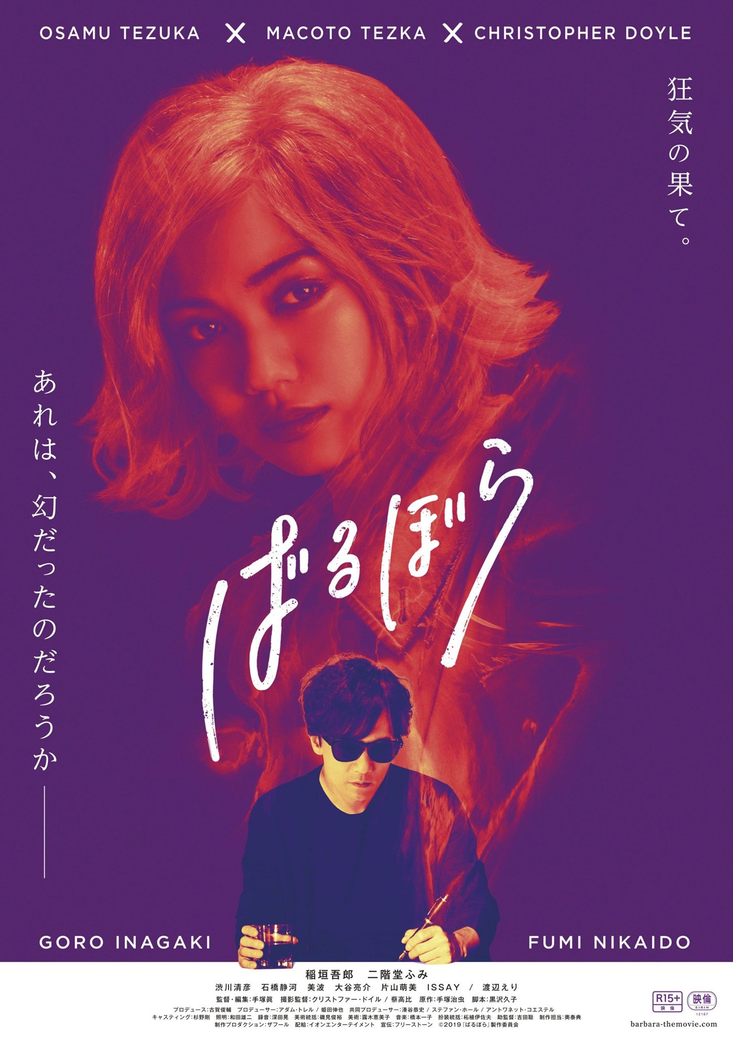 Cập nhật tin tức mới nhất về phim điện ảnh Nhật Bản - Cuối tháng 8/2020