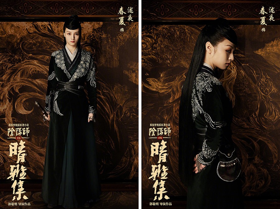 Poster dàn diễn viên phim Trung Quốc ÂM DƯƠNG SƯ do Quách Kính Minh sản xuất gây xôn xao vì quá đẹp
