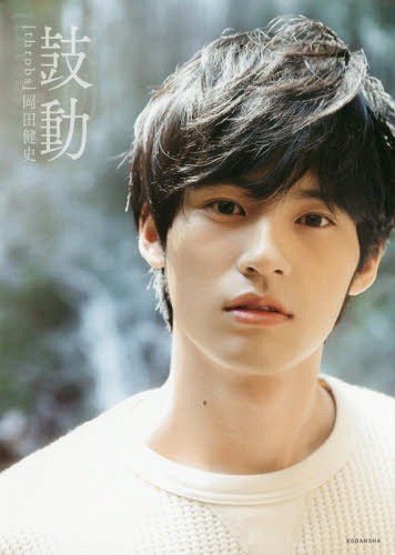 Top 3 nam diễn viên trẻ Nhật Bản được Netizen Hàn đánh giá cao hơn cả những nam diễn viên thế hệ mới của Hàn Quốc 