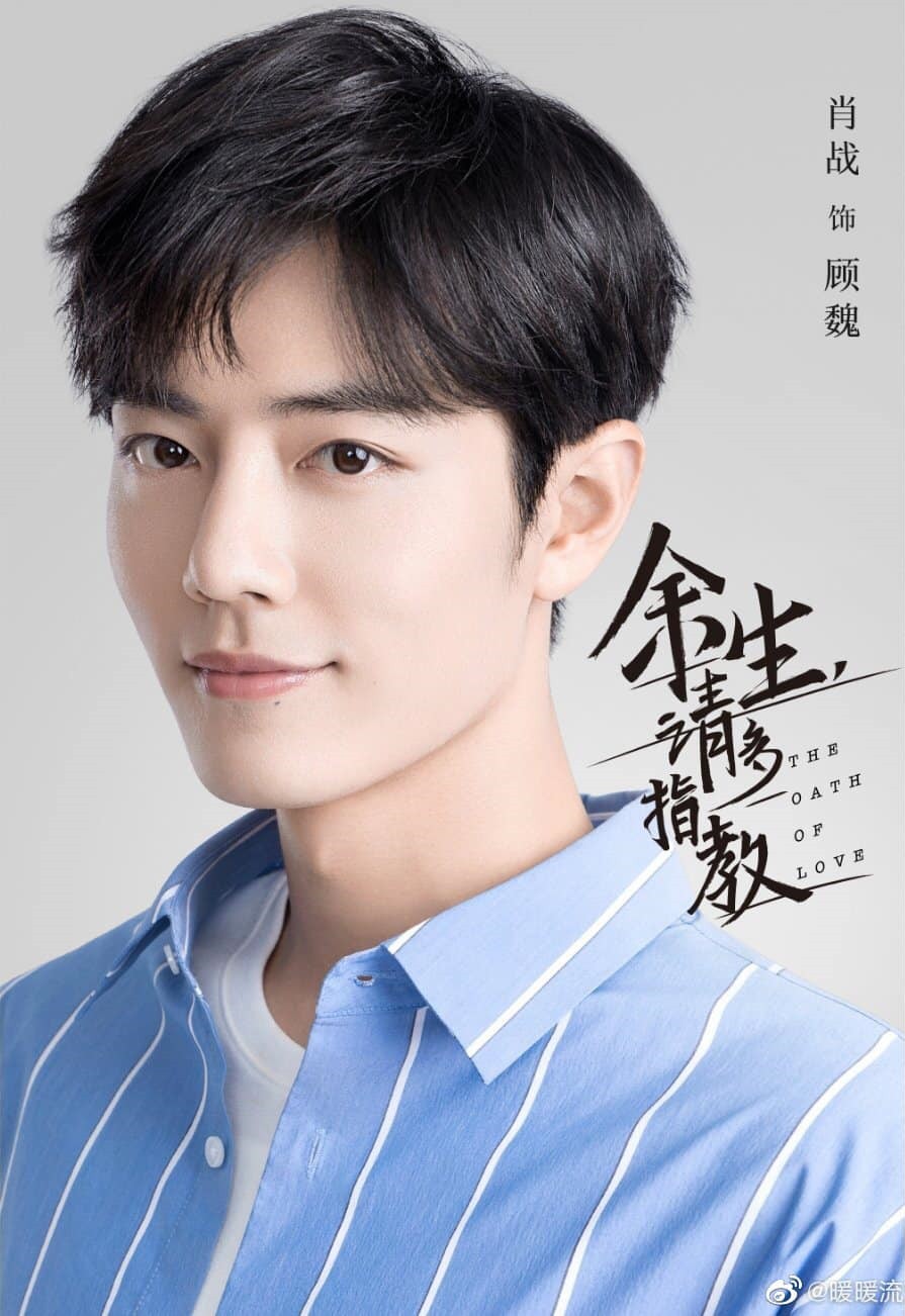 Profile chi tiết về dàn diễn viên phim DƯ SINH XIN CHỈ GIÁO NHIỀU HƠN của Dương Tử và Tiêu Chiến