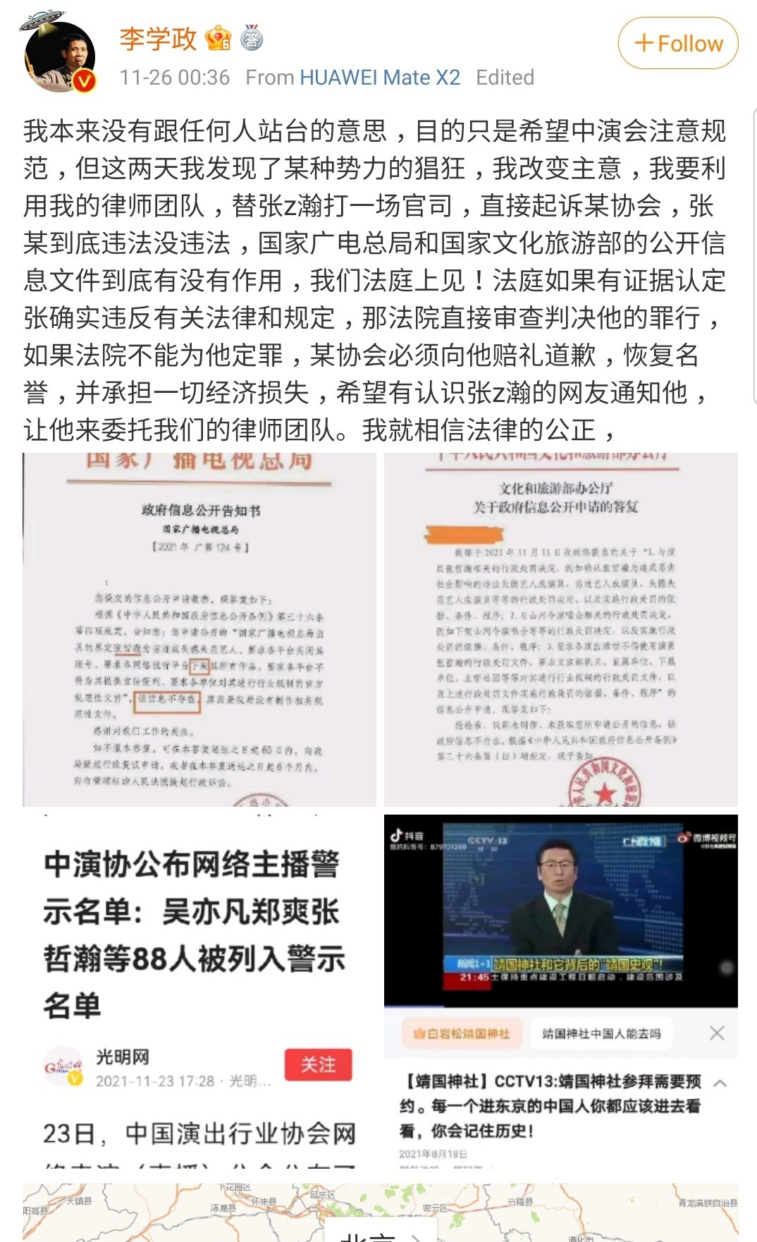 Nhà sản xuất phim Lý Học Chính lên tiếng đòi công bằng cho Trương Triết Hạn - đối đầu với phía Hiệp hội diễn xuất Trung Quốc