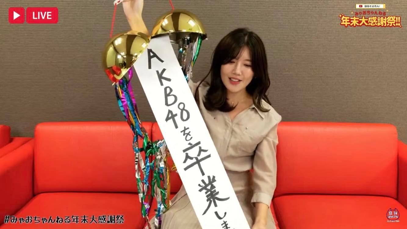 Thí sinh Produce 48 - Miyazaki Miho thông báo tốt nghiệp AKB48 để theo đuổi sự nghiệp âm nhạc tại Hàn Quốc
