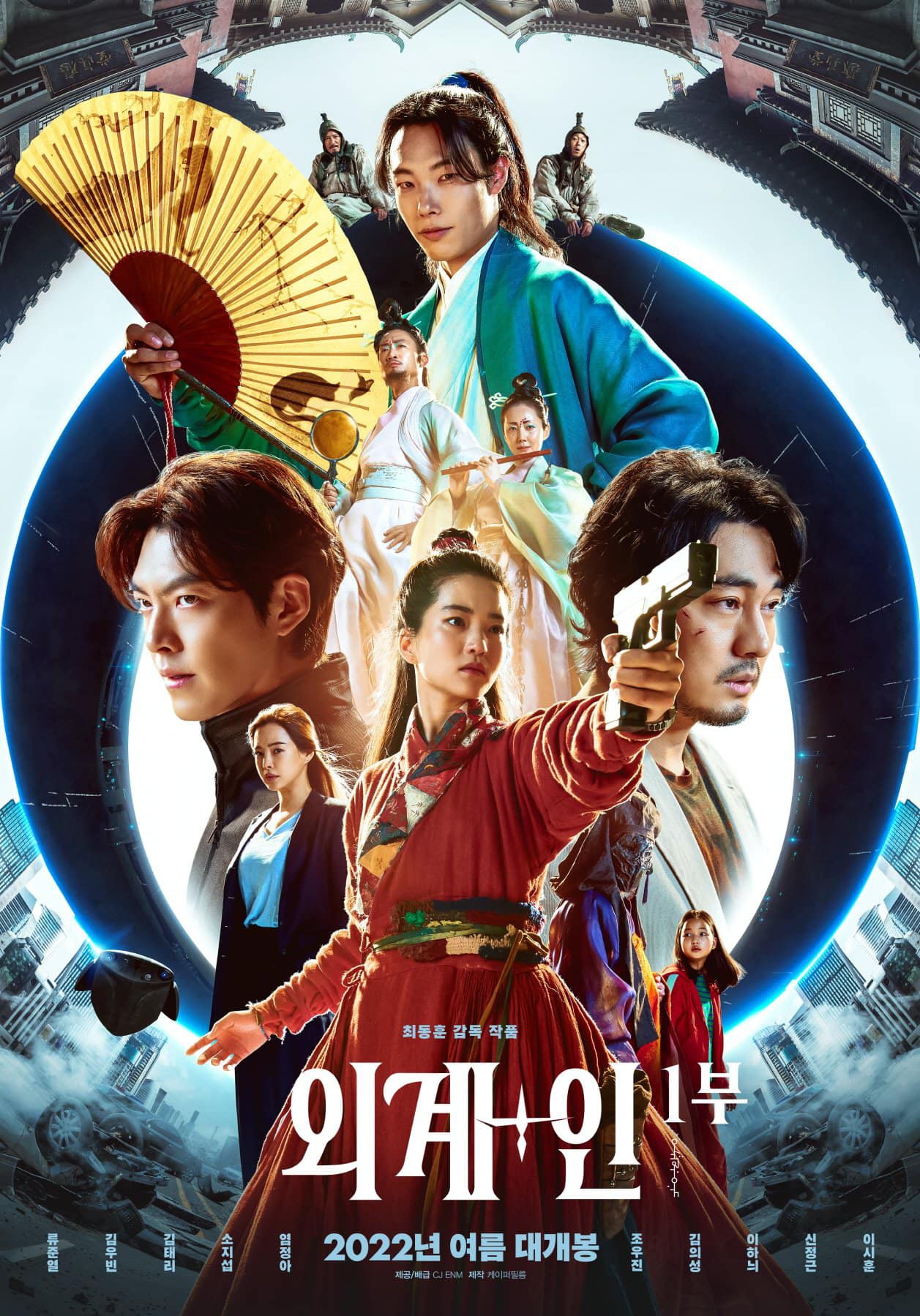 Phim bom tấn Hàn Quốc ALIEN+HUMAN quy tụ dàn diễn viên toàn sao hạng A - Kim Tae Ri - Ryu Jun Yeol - So Ji Sub - Kim Woo Bin
