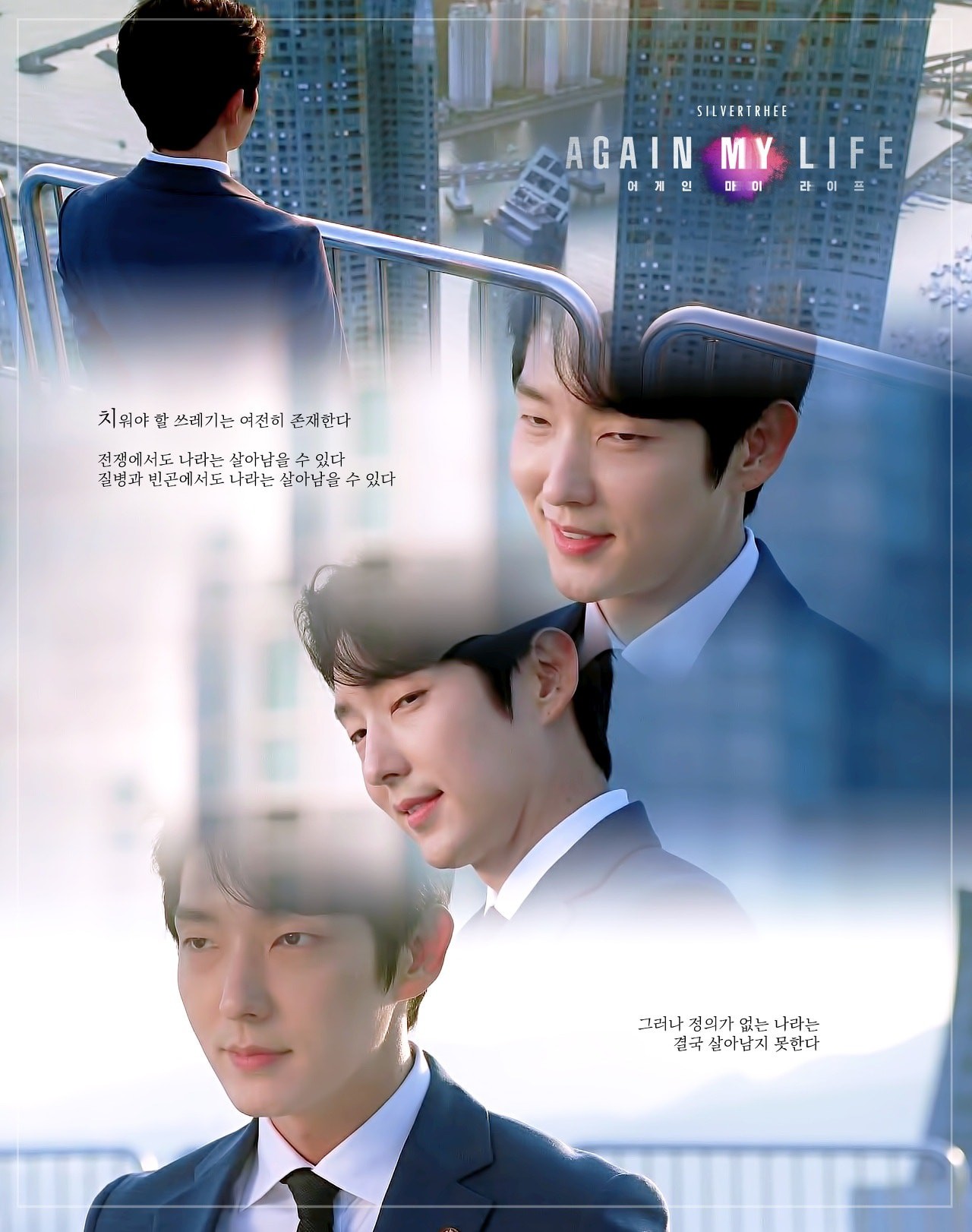 Phim Hàn Quốc - Again My Life của Lee Jun Ki kết thúc với rating kỷ lục - gay cấn tới phút cuối 