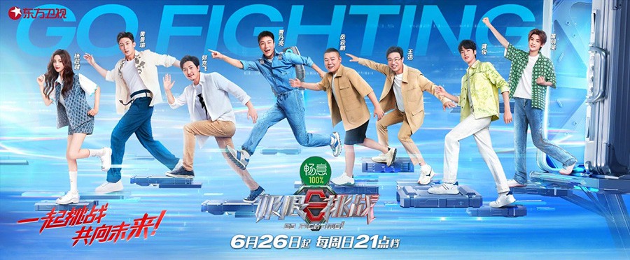 Show thực tế Trung Quốc - THỬ THÁCH CỰC HẠN mùa 8 công bố dàn cast chính - Cung Tuấn - Dương Siêu Việt - Hoàng Minh Hạo - Hoàng Cảnh Du