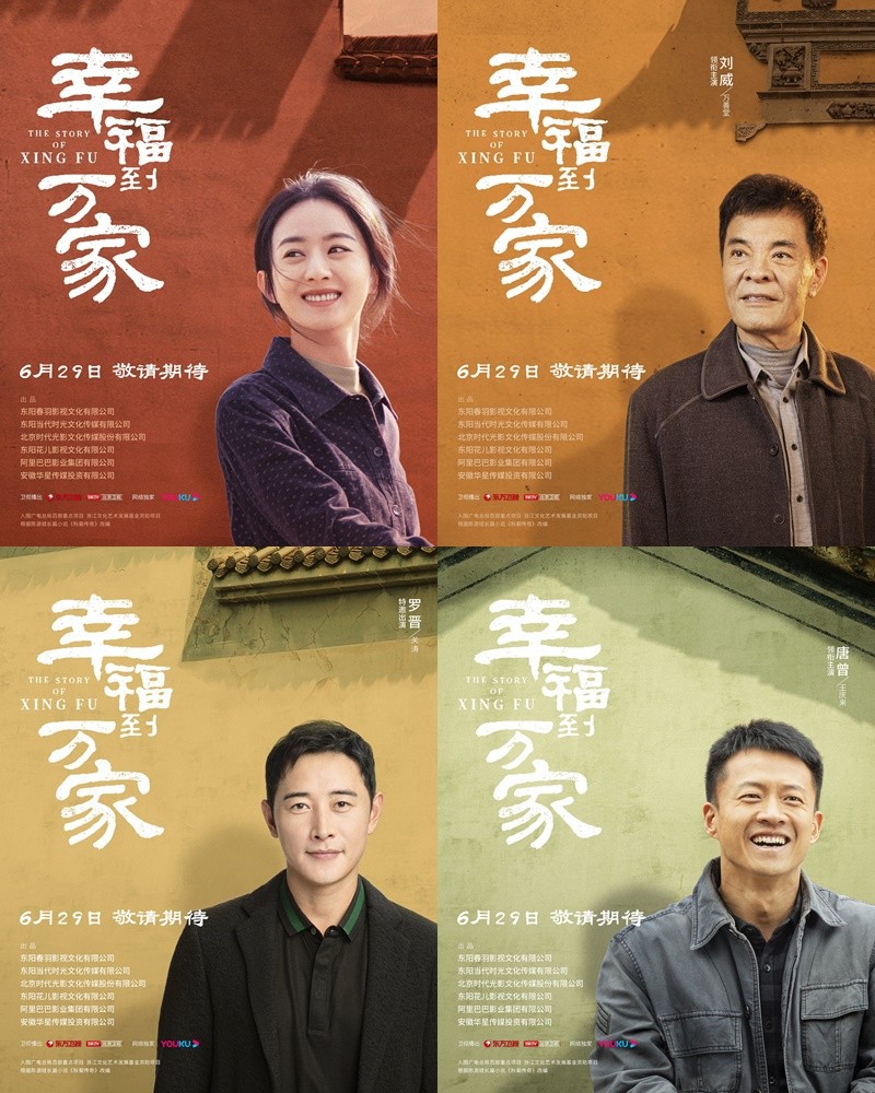 Triệu Lệ Dĩnh trở lại màn ảnh xứ Trung với bộ phim Hạnh Phúc Đến Vạn Gia - Rating 2 tập đầu vô cùng khả quan