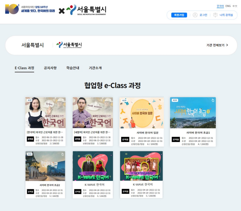 Cơ hội học tiếng Hàn online miễn phí trong tháng 7 này 
