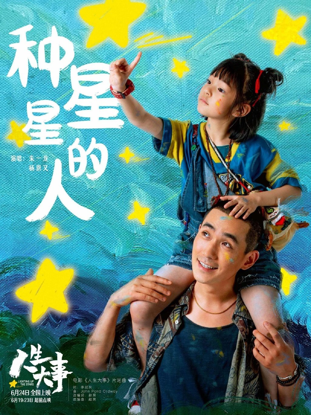 Phim điện ảnh của Chu Nhất Long - Nhân Sinh Đại Sự thành công thu về doanh thu gần 1 tỷ NDT sau 13 ngày ra rạp