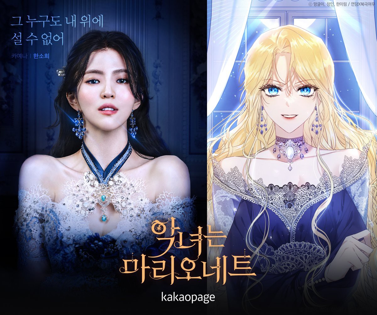 Han So Hee và Cha Eunwoo sẽ tham gia dự án phim chuyển thể từ webtoon nổi tiếng - The Villainess is a Marionette - Ác Nữ Chỉ Là Một Con Rối