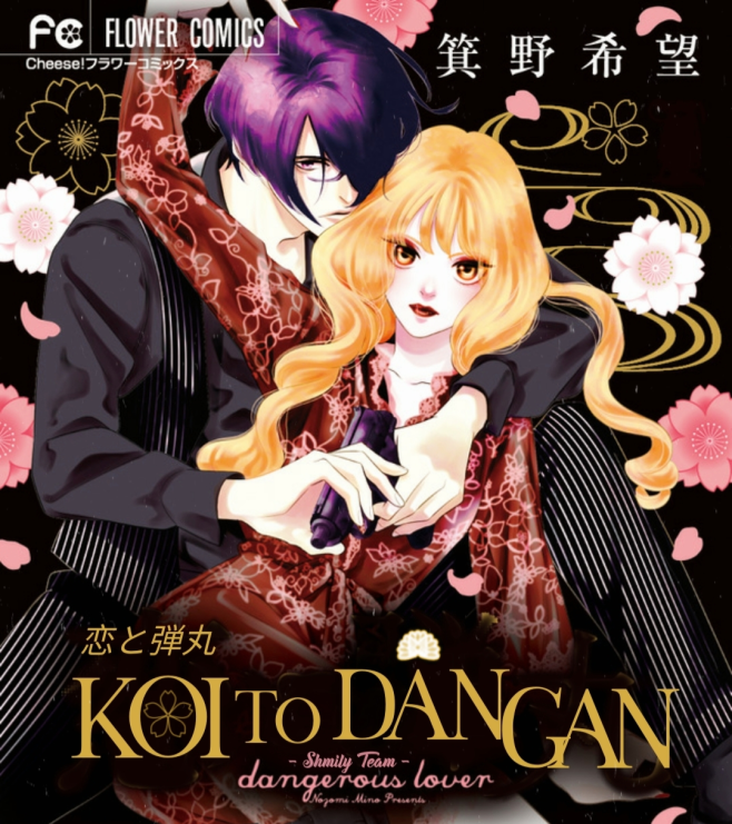 Manga Koi To Dangan - Dangerous Lover - Người Tình Nguy Hiểm được chuyển thể thành phim live-action 