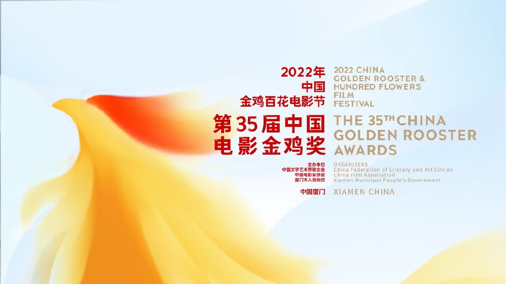 Danh sách cácđề cử tại Giải Kim Kê 2022 (lần thứ 35) - Giải thưởng lớn nhất của điện ảnh Trung Quốc - Ngô Kinh và Dịch Dương Thiên Tỉ đều được xướng tên
