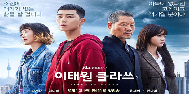 Tất tần tật thông tin về dàn sao cực gắt trong bộ phim “Itaewon Class” đang gây bão của đài JTBC