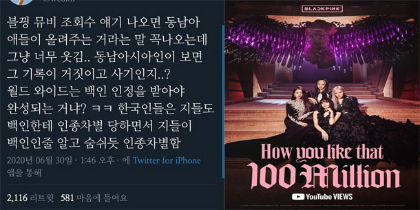 Phản ứng của Netizen Hàn trên Theqoo về câu chuyện 'BLACKPINK bị mỉa mai là có view cao nhờ fan Đông Nam Á: 'Đến view mà cũng phân biệt chủng tộc?'