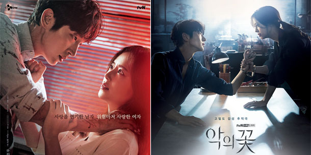 Giới thiệu về bộ phim Hàn Quốc hot nhất hiện nay - Hoa của Quỷ (Flower of Evil) 
