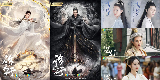 Danh sách các bộ phim Trung Quốc 2020-2021 cải biên từ Tiểu Thuyết tiên hiệp - huyền huyễn