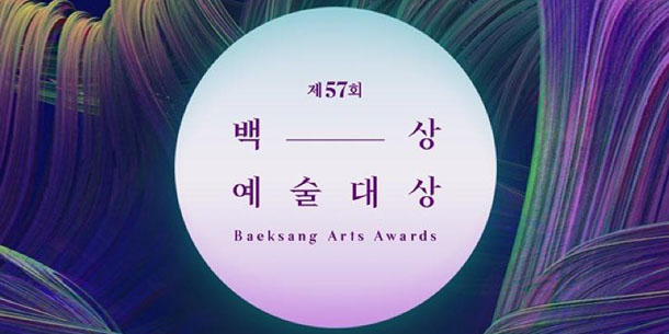 Danh sách đề cử tại Lễ trao giải Baeksang lần thứ 57 cho hạng mục truyền hình và điện ảnh