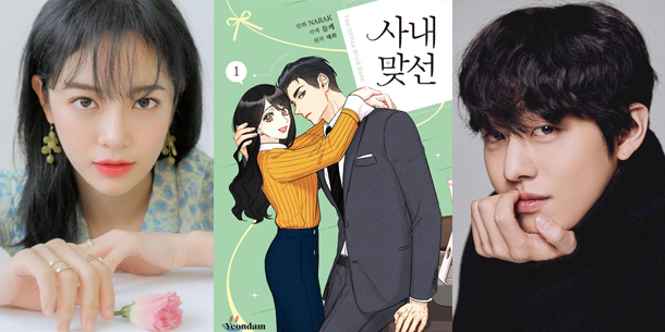 IOI Sejeong và Ahn Hyo-seop hẹn hò trong phim A Business Proposal - chuyển thể từ webtoon tình cảm lãng mạn  cùng tên