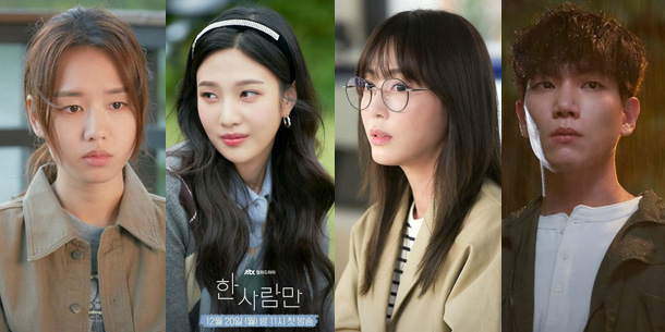 Review phim Hàn Quốc - Người Duy Nhất Của Tôi - The One and Only (2022)