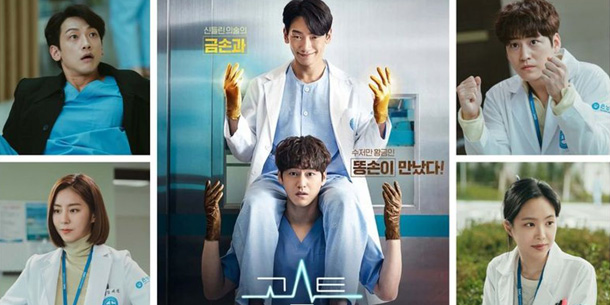 Review phim Hàn Quốc Ghost Doctor - Bác Sĩ Ma của Kim Bum và Bi Rain