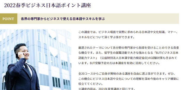 Đại học Toyo khai giảng khoá Tiếng Nhật thương mại khoá Xuân 2022