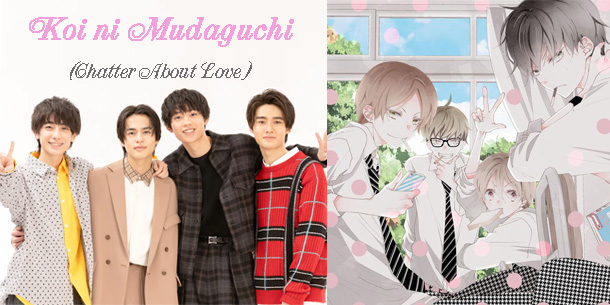 Shoujo manga Koi ni Mudaguchi được chuyển thể thành phim live-action do Okuno So đóng chính