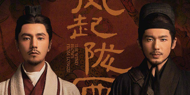 Bộ phim Trung Quốc - Phong Khởi Lũng Tây của Trần Khôn và Bạch Vũ hứa hẹn bùng nổ trong mùa hè 2022 