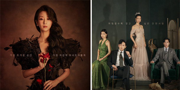 Nữ chính phim Điên Thì Có Sao - Seo Ye Ji sẽ comeback với phim mới EVE sau loạt phốt đời tư 