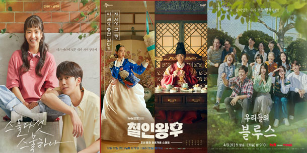 Top 10 bộ phim cuối tuần hot nhất của đài tvN