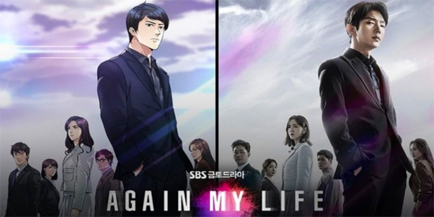 Phim Hàn Quốc - Again My Life của Lee Jun Ki kết thúc với rating kỷ lục - gay cấn tới phút cuối 