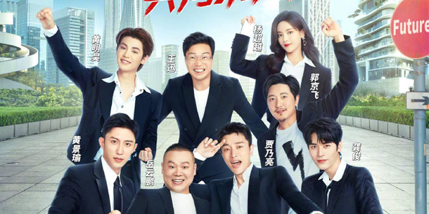Show thực tế Trung Quốc - THỬ THÁCH CỰC HẠN mùa 8 công bố dàn cast chính - Cung Tuấn - Dương Siêu Việt - Hoàng Minh Hạo - Hoàng Cảnh Du