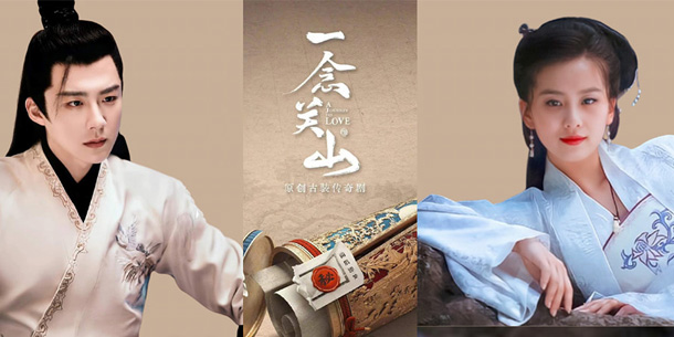 Lưu Vũ Ninh sẽ nên duyên cùng Lưu Thi Thi trong dự án phim cổ trang truyền kỳ - Nhất Niệm Quan Sơn