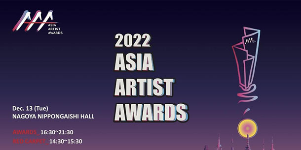 Kết quả Lễ trao giải Asia Artist Awards 2022 (AAA) - Giải Daesang gọi tên NEWJEANS - IVE - SEVENTEEN - STRAY KIDS