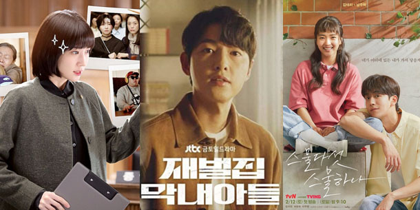 Netizen Hàn bình chọn top 3 phim có cái kết đáng thất vọng nhất - Reborn Rich của Song Joong Ki - Woo Young Woo của Park Eun Bin và 2521 của Kim Tae Ri bị réo tên