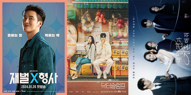 Điểm danh 5 bộ phim Hàn nổi bật sẽ lên sóng vào tháng 1/2024