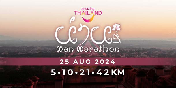 Giải chạy Amazing NAN Marathon 2024